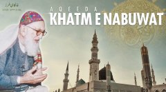 khtam-nabuwat.jpeg